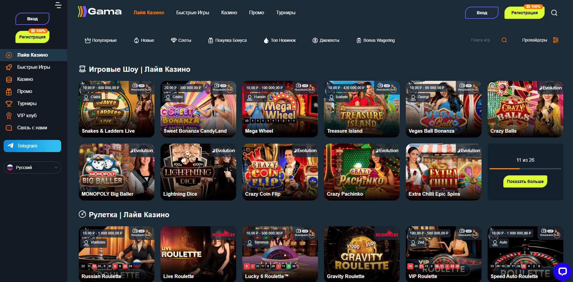 Игровые автоматы